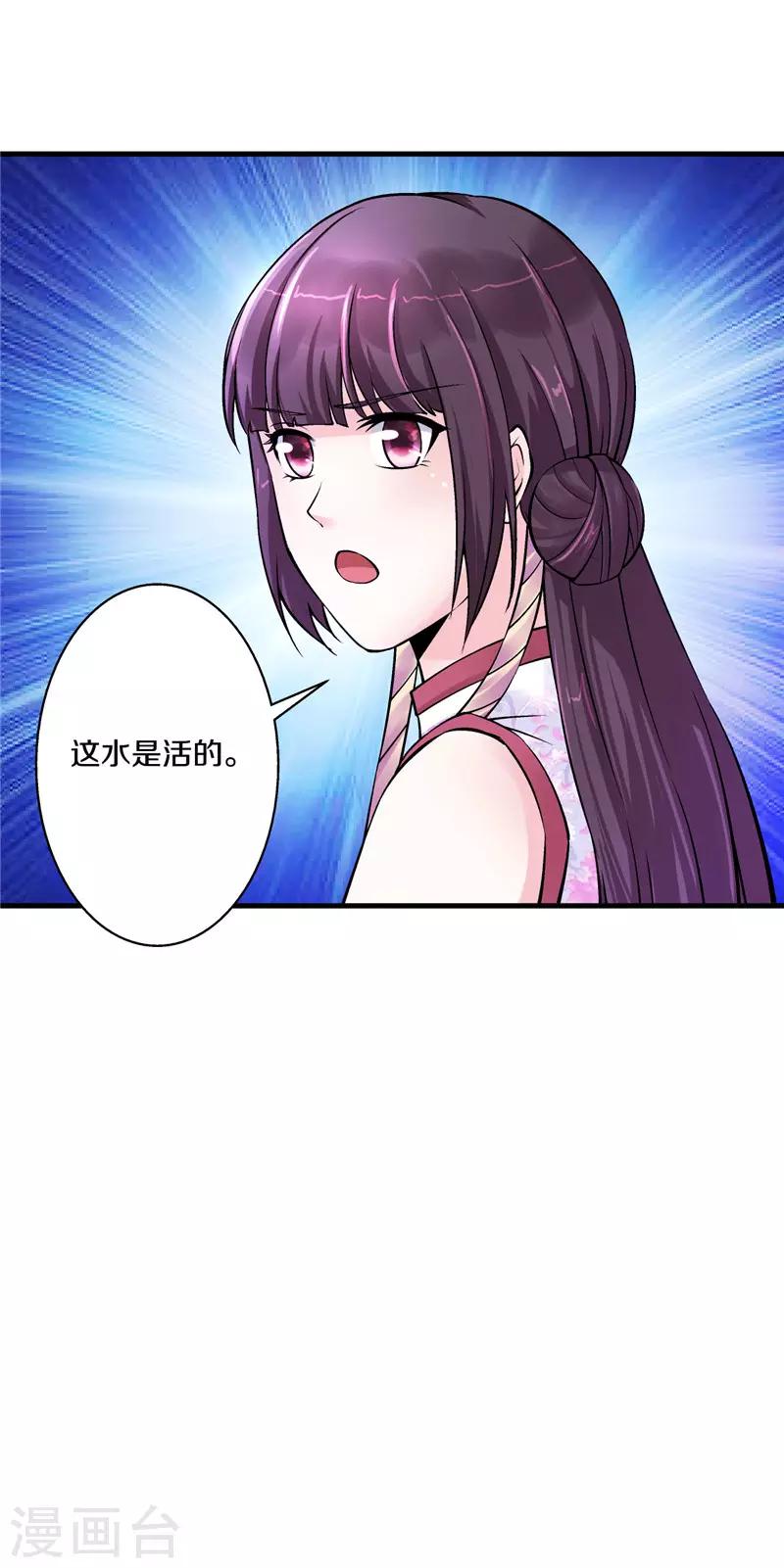 第15话 活水-第16话