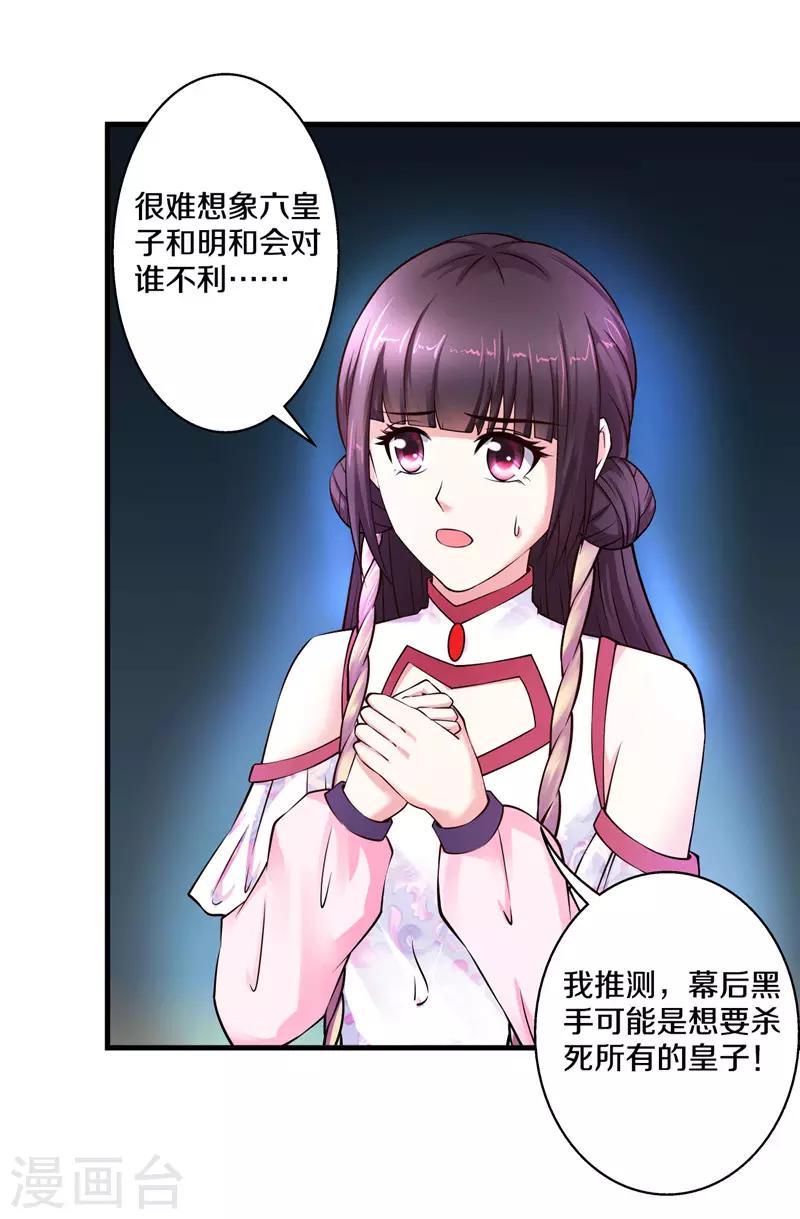 第15话 活水-第16话