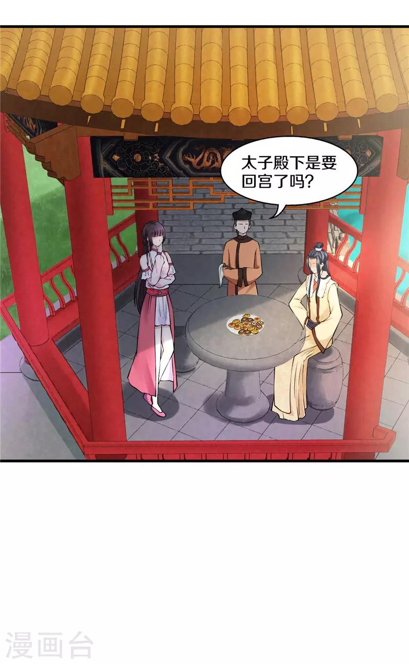 第15话 活水-第16话
