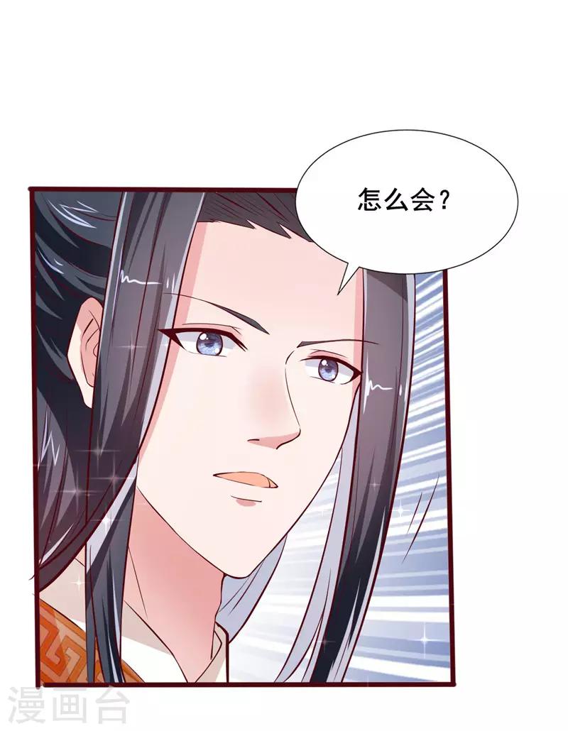 第17话 神秘印记-第18话