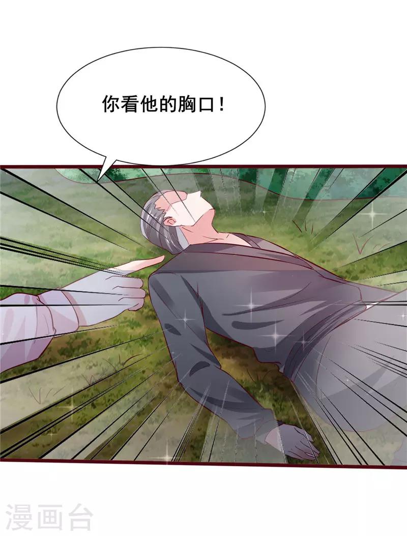 第17话 神秘印记-第18话