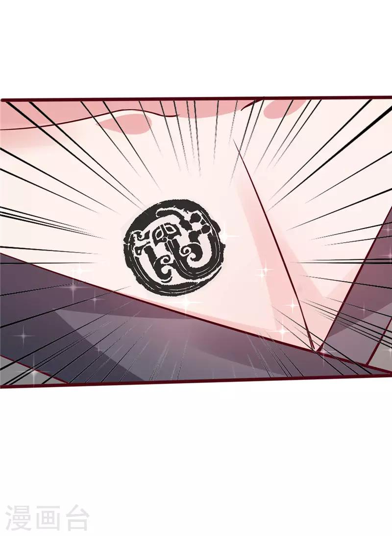 第17话 神秘印记-第18话
