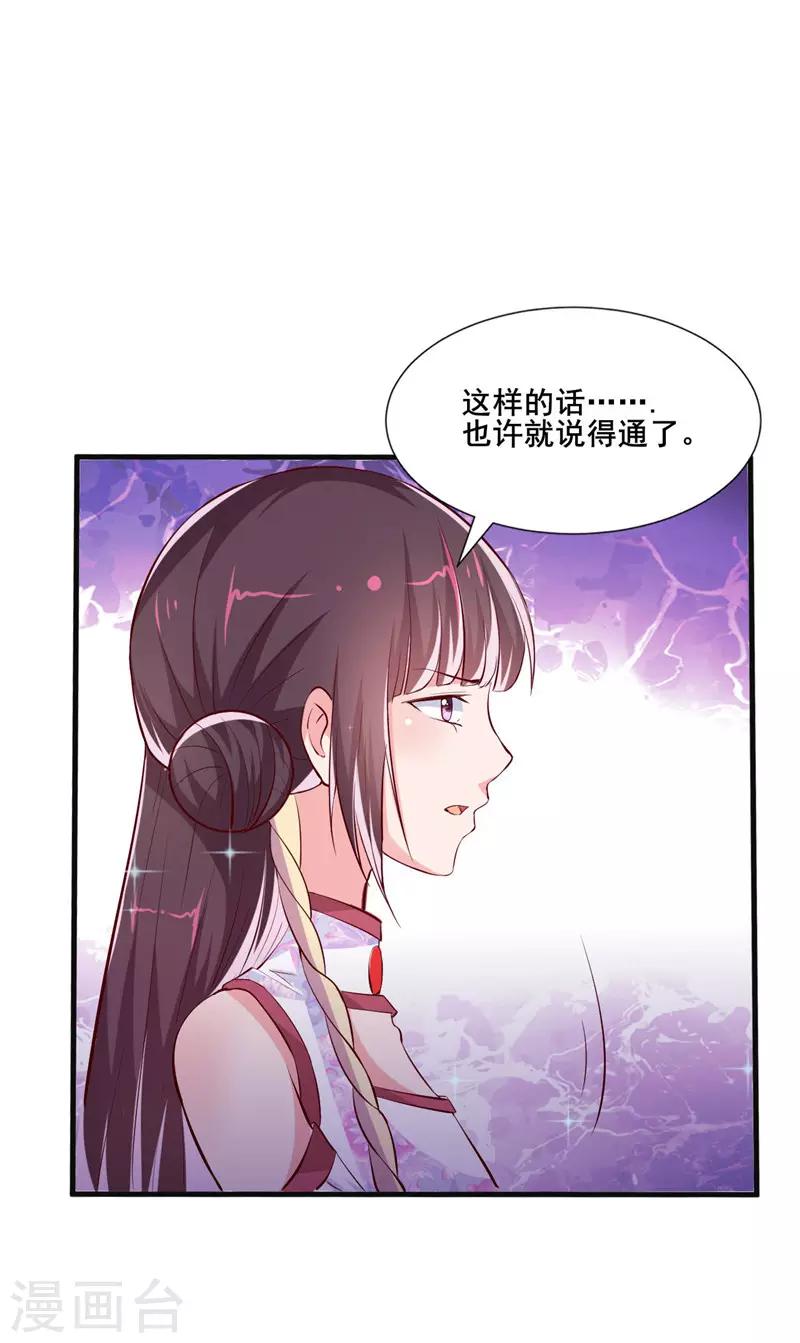 第17话 神秘印记-第18话
