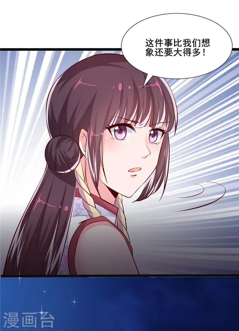 第17话 神秘印记-第18话
