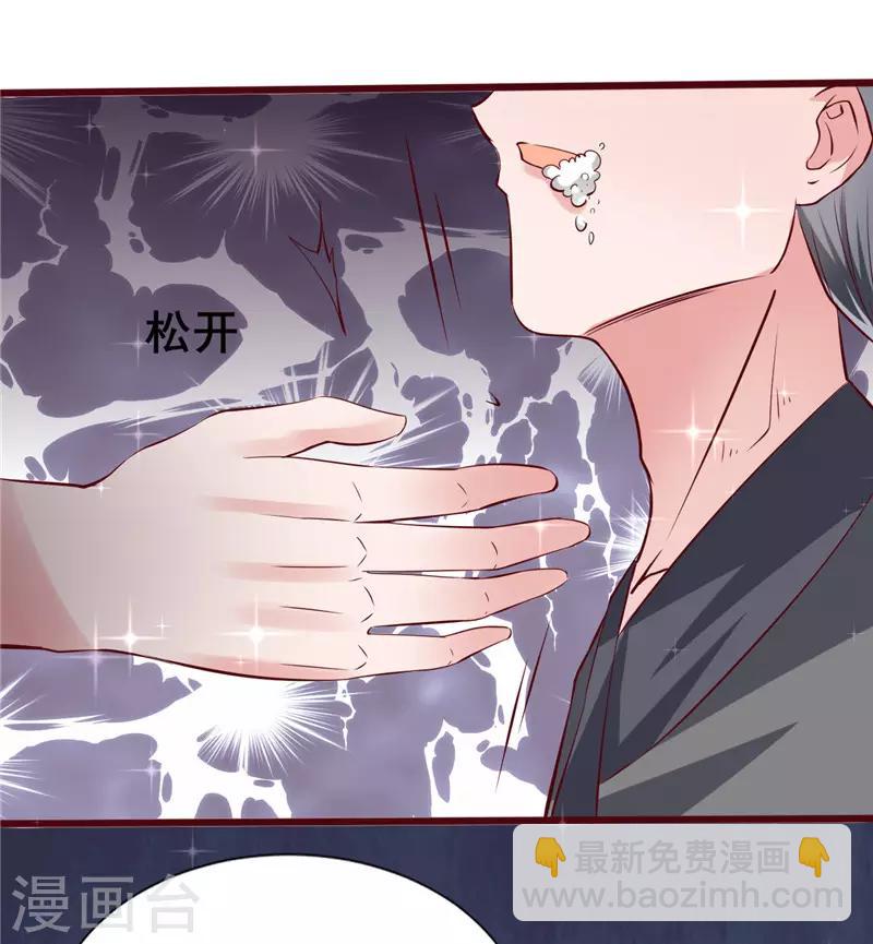 第17话 神秘印记-第18话