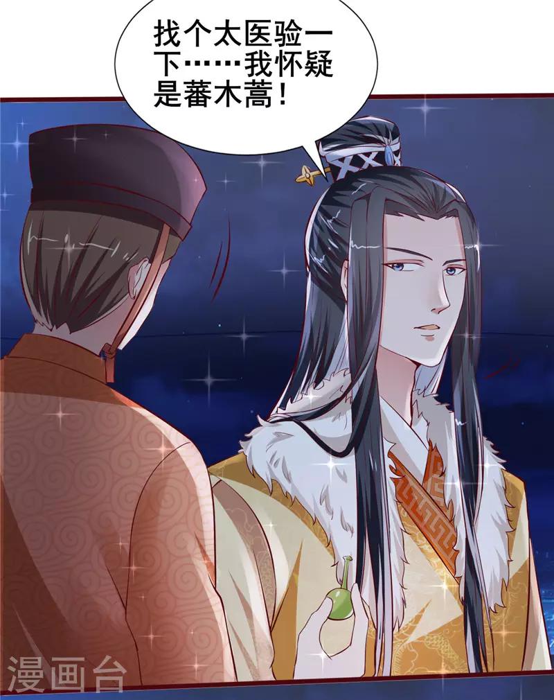 第17话 神秘印记-第18话
