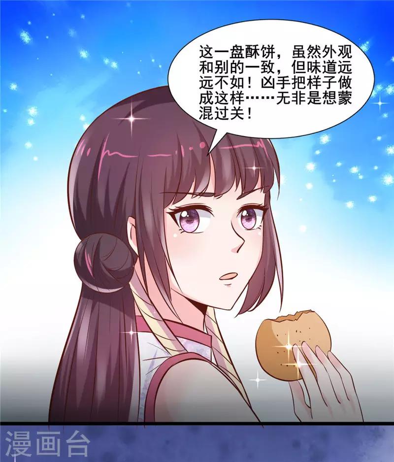 第19话 没放猪油-第20话