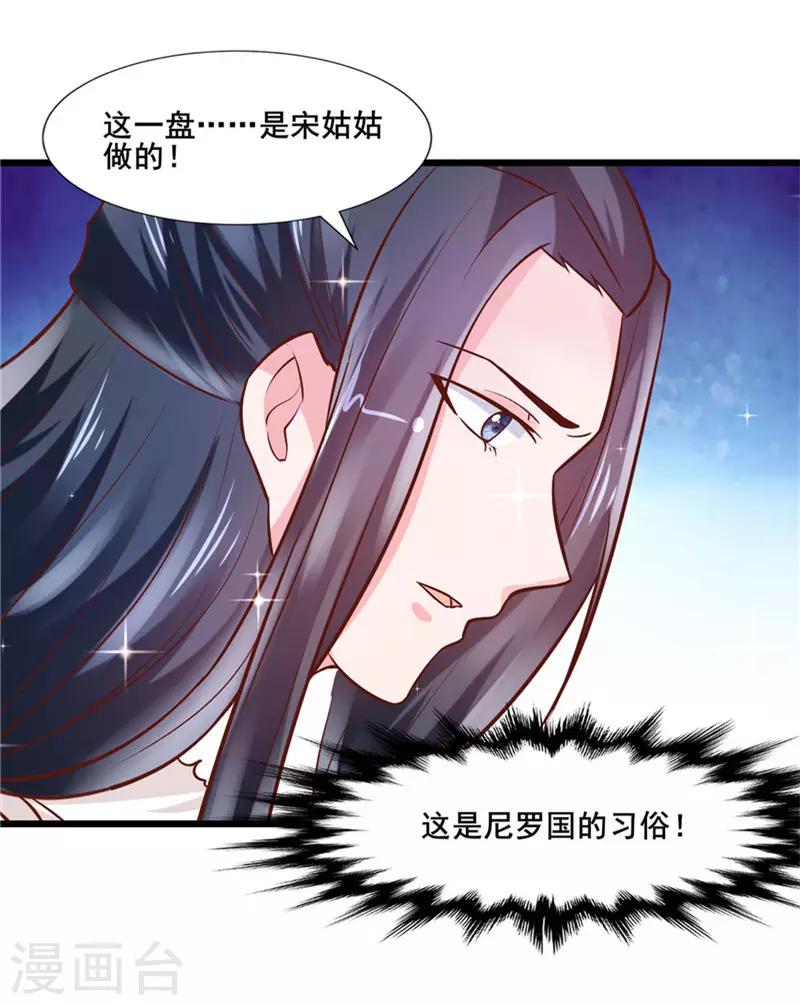 第19话 没放猪油-第20话