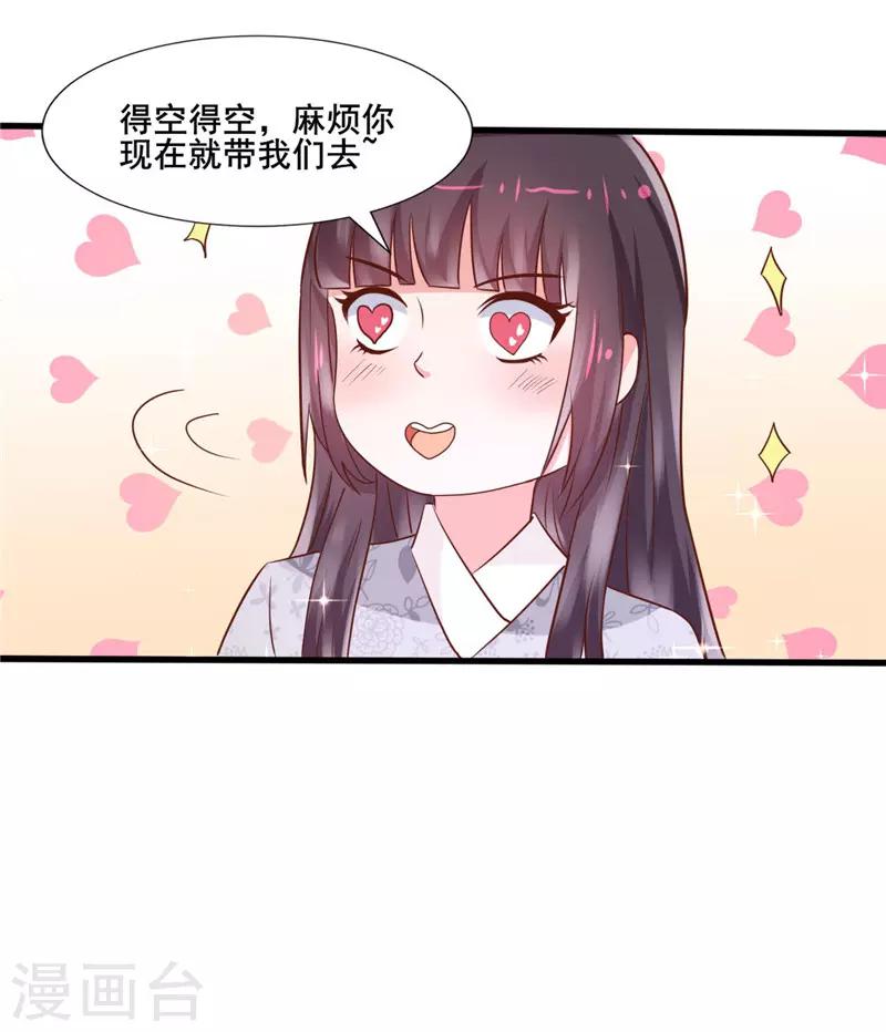 第21话 杏花阁-第22话