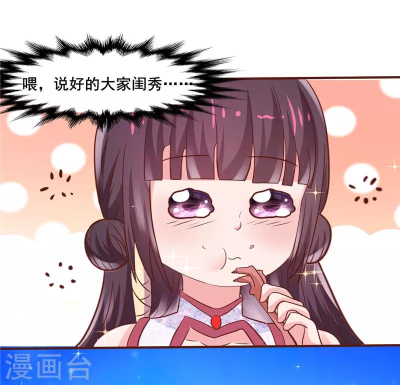第21话 杏花阁-第22话