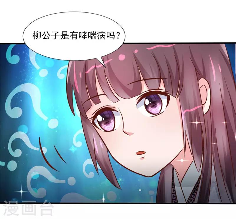 第23话 落花有意，流水无情-第24话