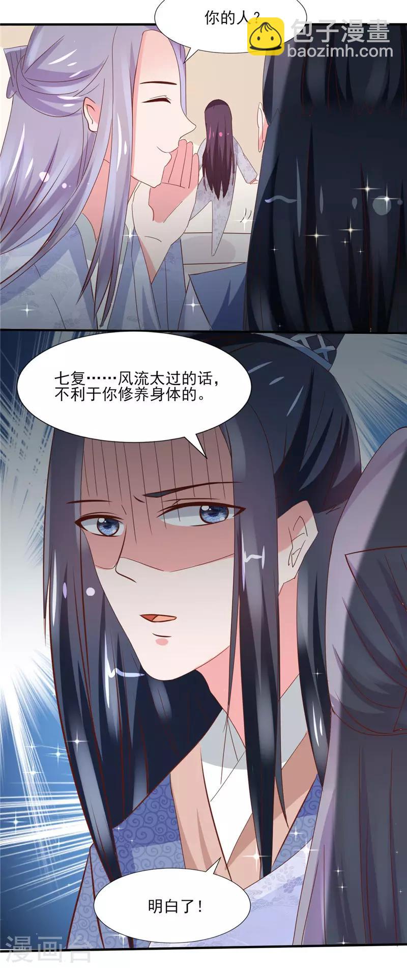 第23话 落花有意，流水无情-第24话