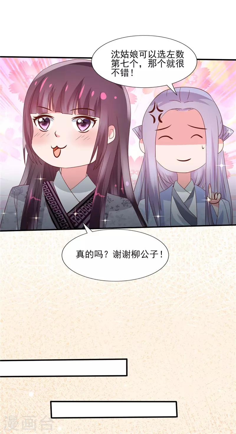 第23话 落花有意，流水无情-第24话