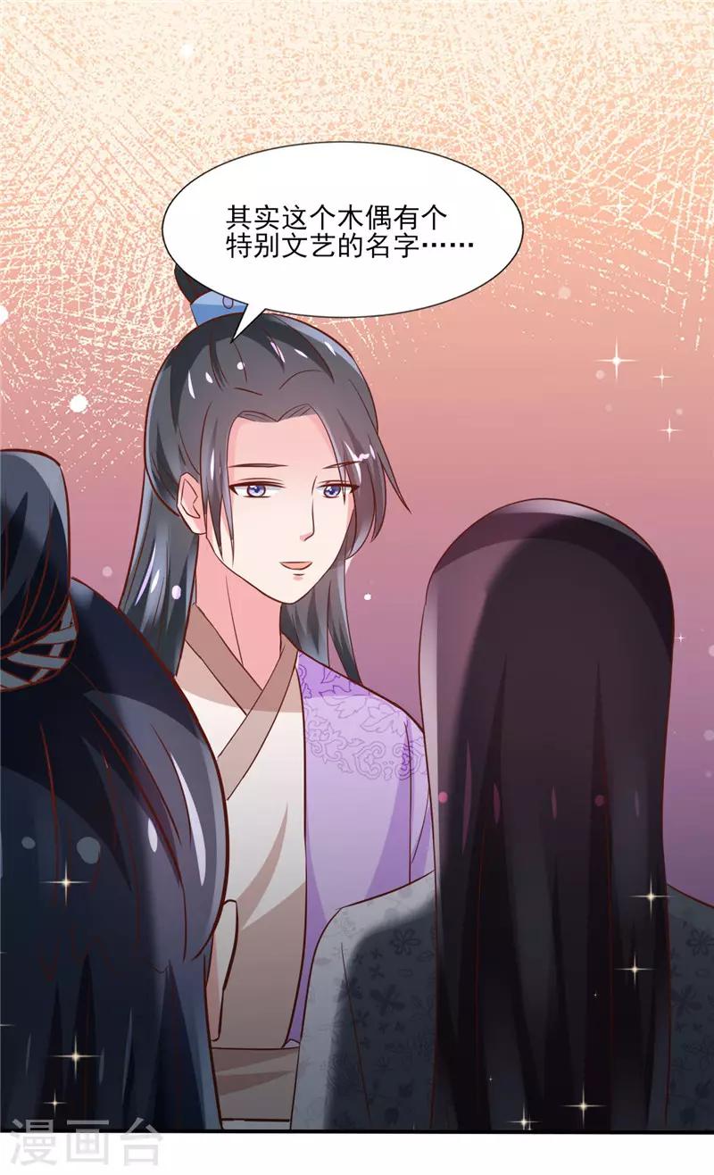 第23话 落花有意，流水无情-第24话