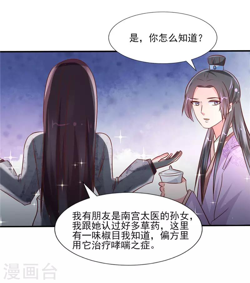 第23话 落花有意，流水无情-第24话