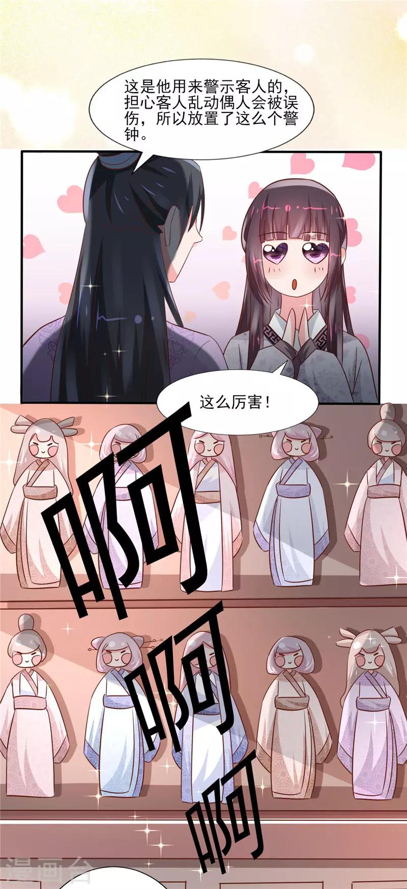 第23话 落花有意，流水无情-第24话