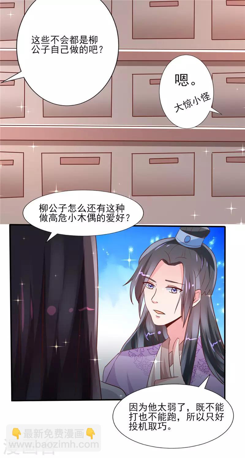 第23话 落花有意，流水无情-第24话