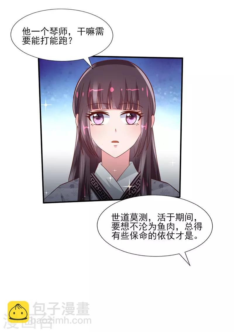 第23话 落花有意，流水无情-第24话