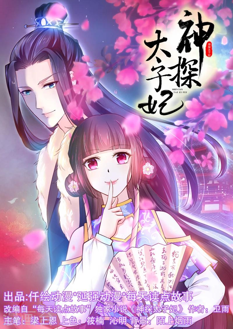 第4话 竟然是你-第4话