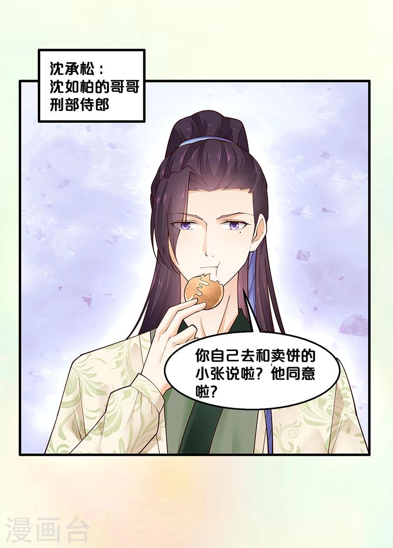 第4话 竟然是你-第4话