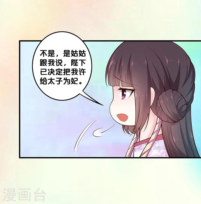 第4话 竟然是你-第4话