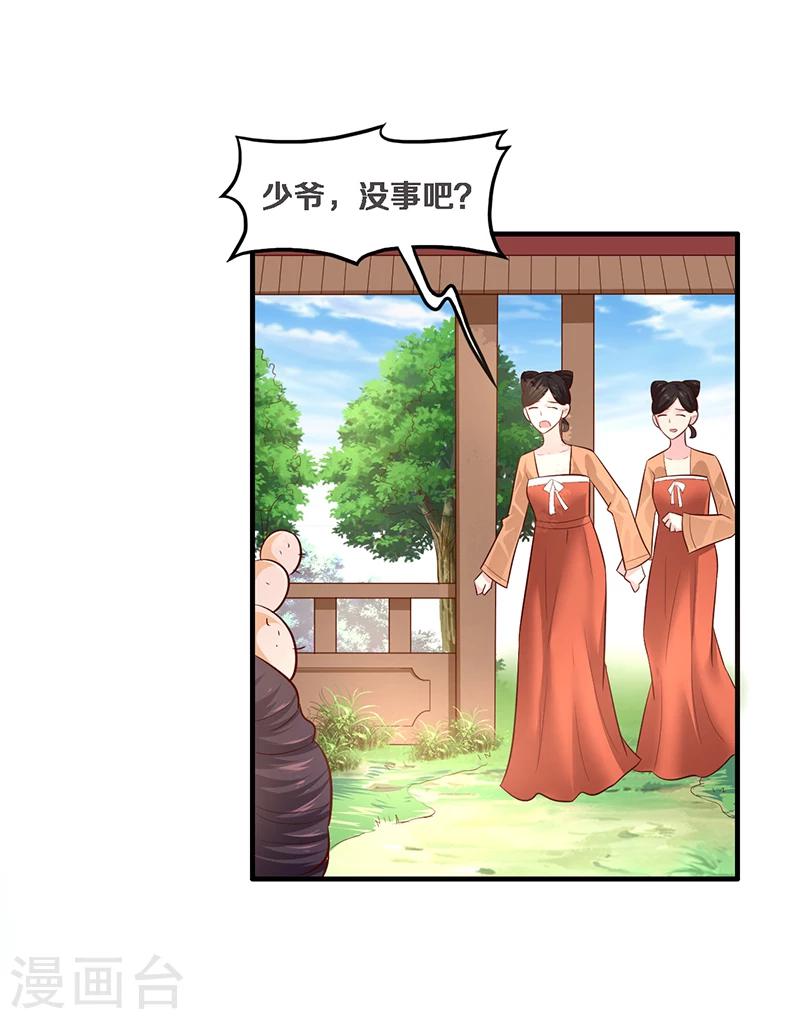 第4话 竟然是你-第4话