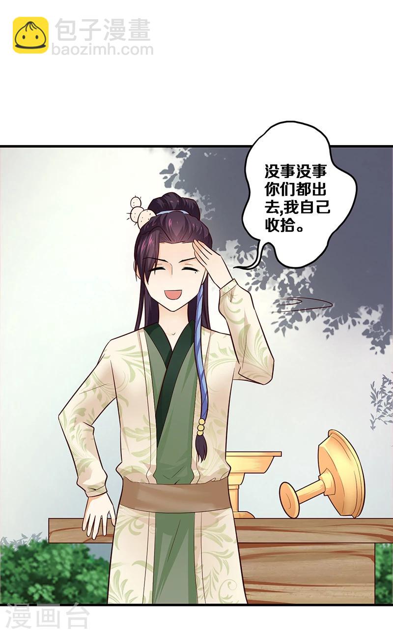 第4话 竟然是你-第4话