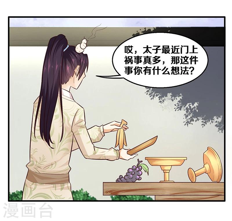 第4话 竟然是你-第4话