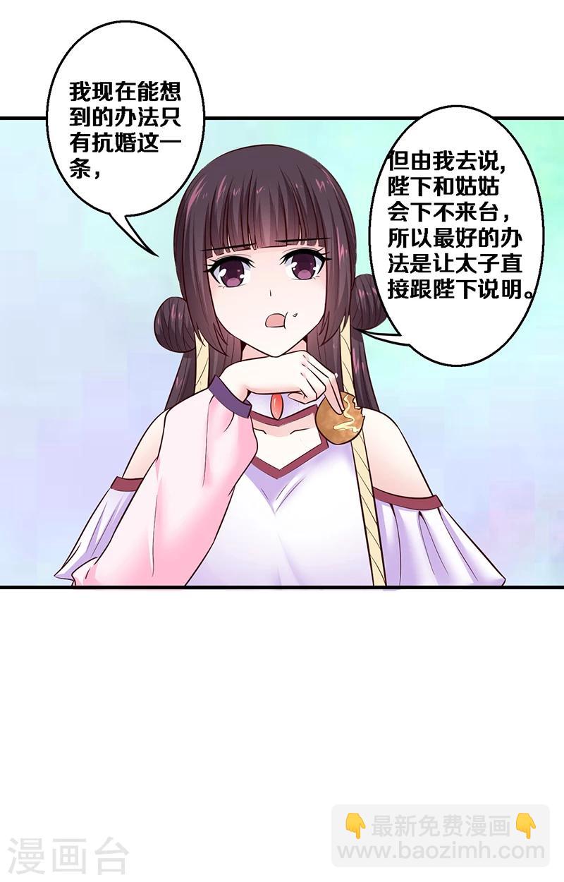 第4话 竟然是你-第4话