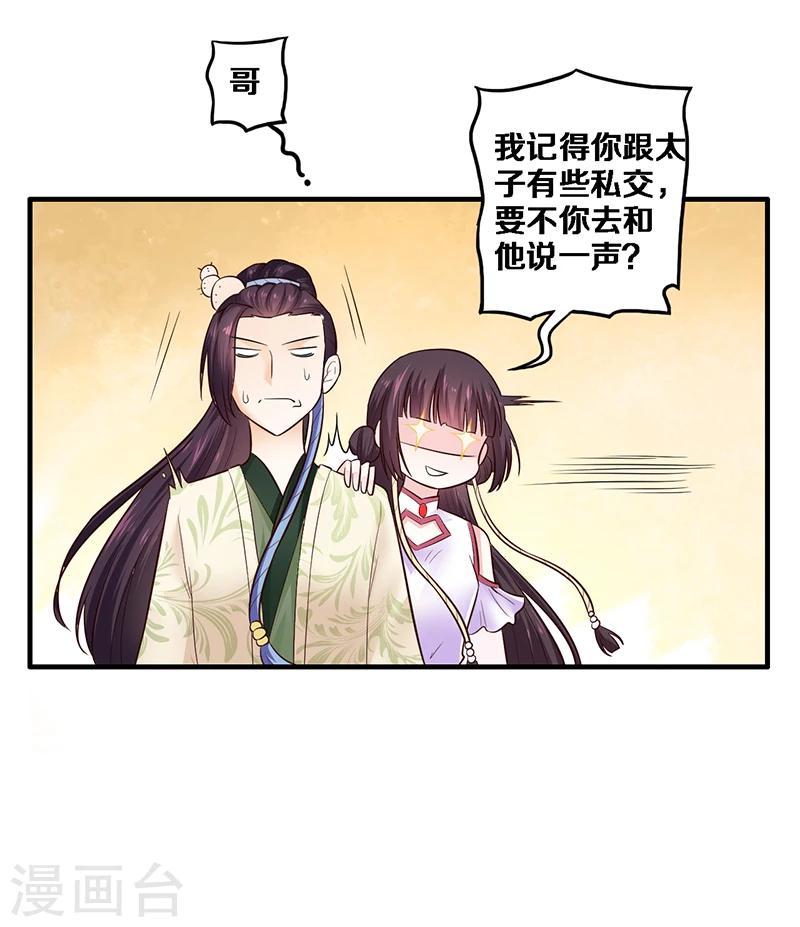 第4话 竟然是你-第4话