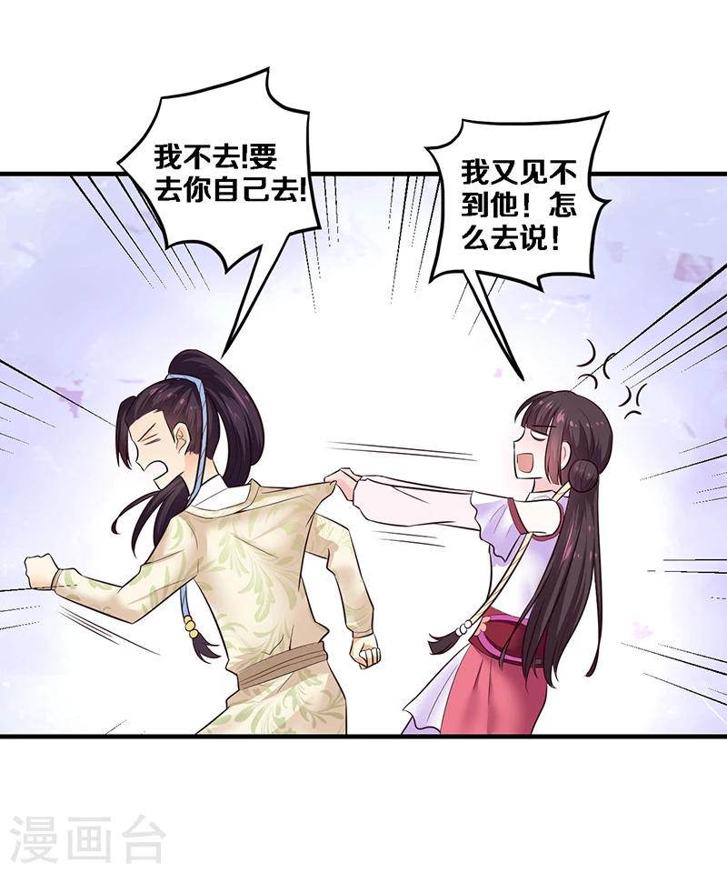 第4话 竟然是你-第4话
