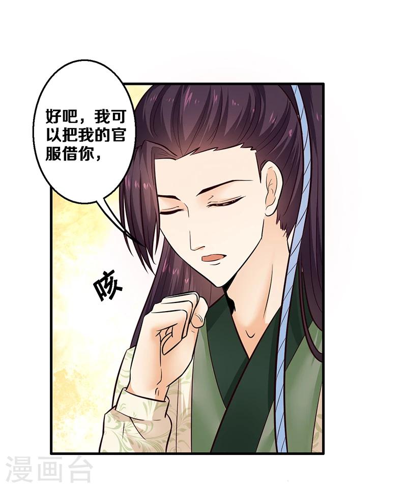 第4话 竟然是你-第4话