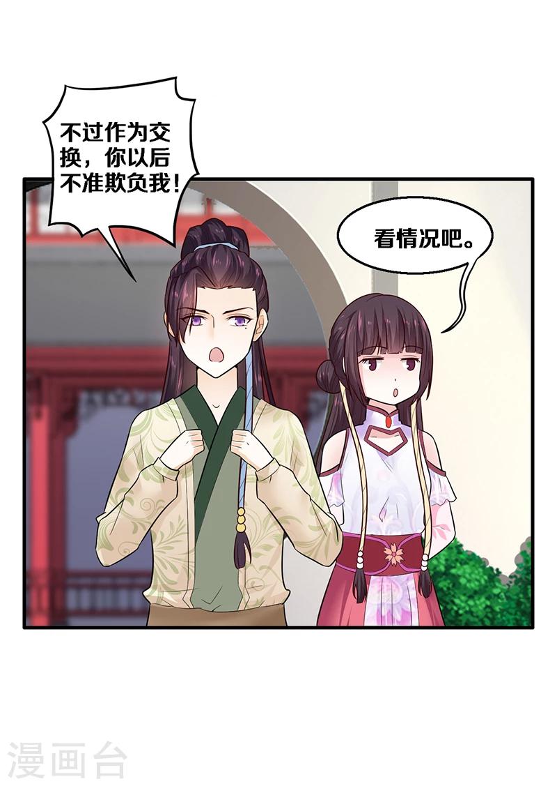 第4话 竟然是你-第4话