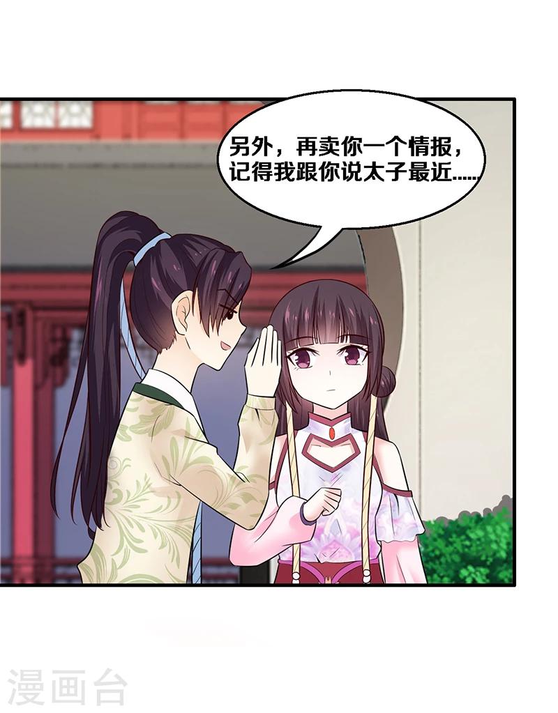 第4话 竟然是你-第4话