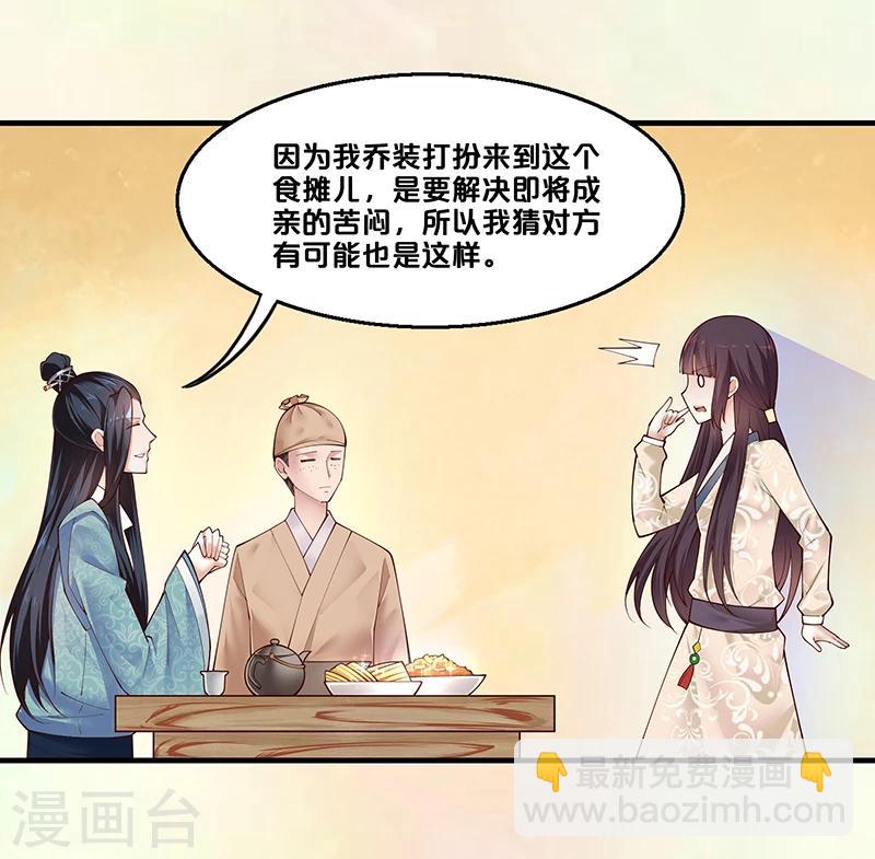 第4话 竟然是你-第4话