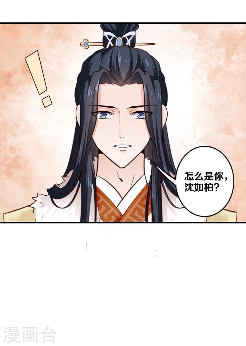 第4话 竟然是你-第4话
