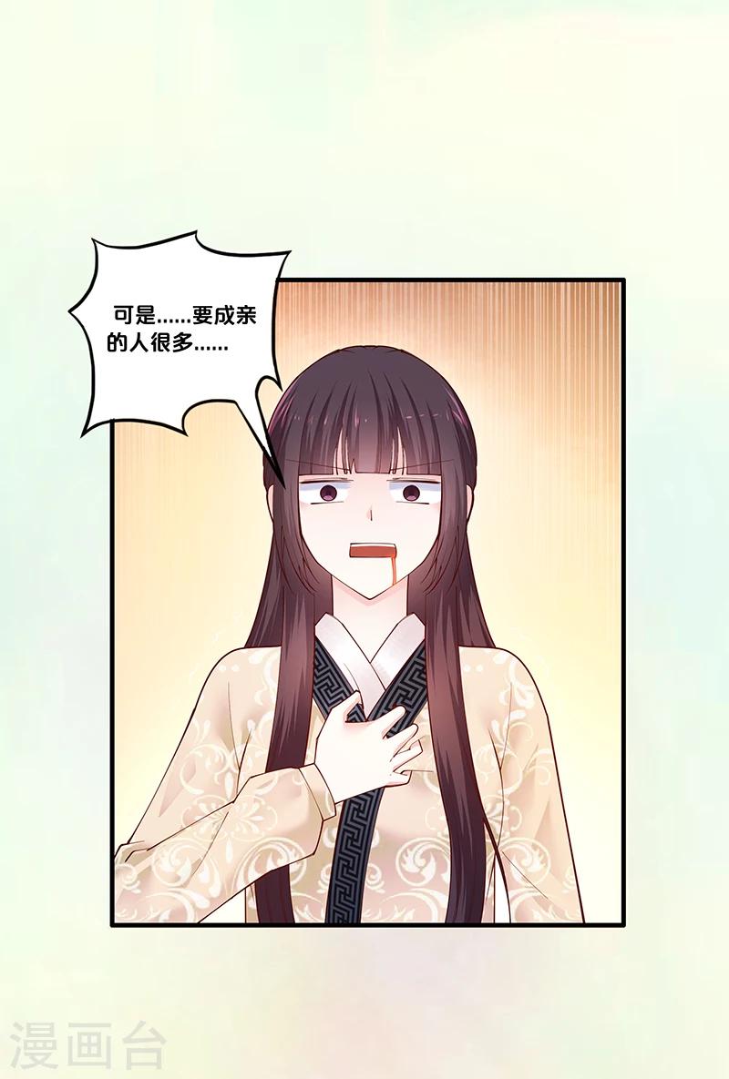 第4话 竟然是你-第4话
