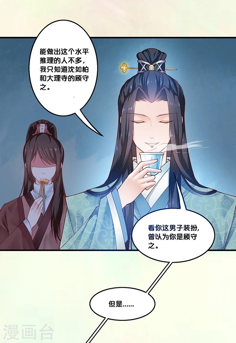 第4话 竟然是你-第4话