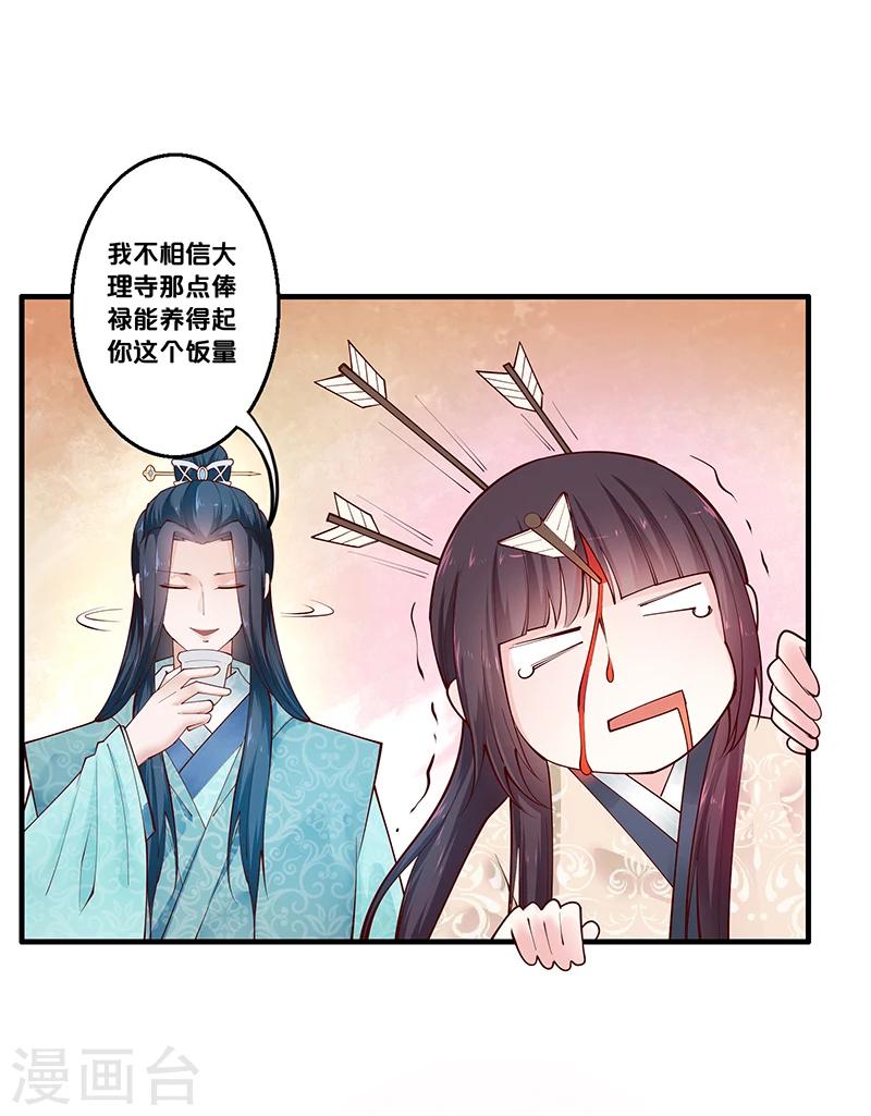 第4话 竟然是你-第4话