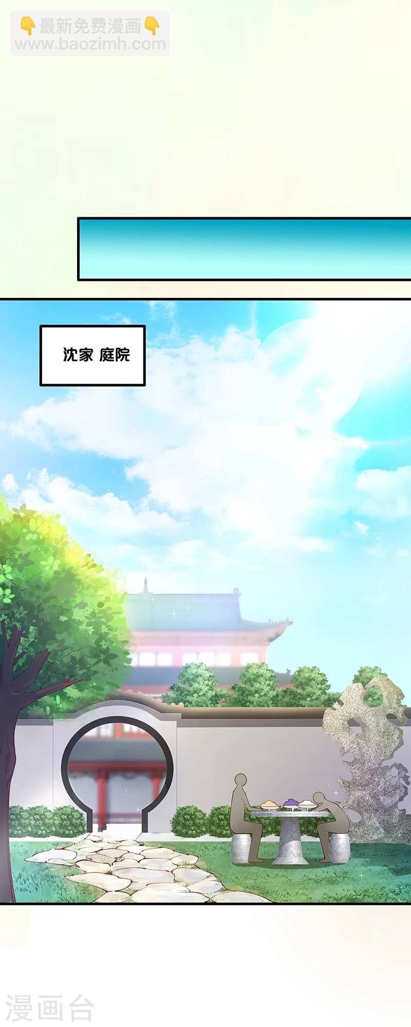 第4话 竟然是你-第4话