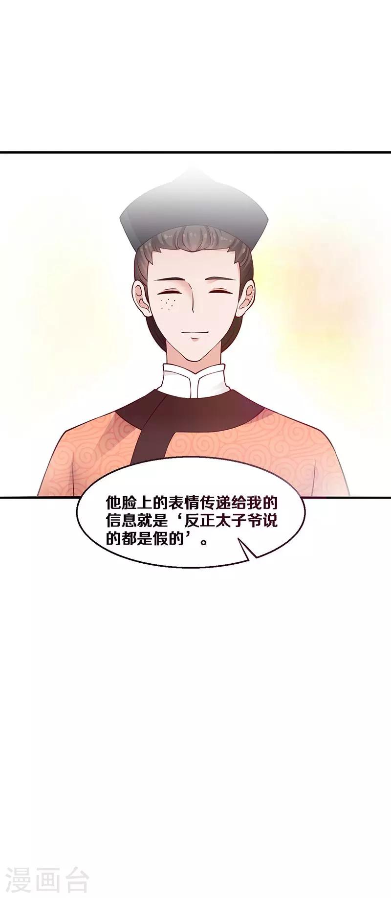 第6话 玉印失窃-第6话