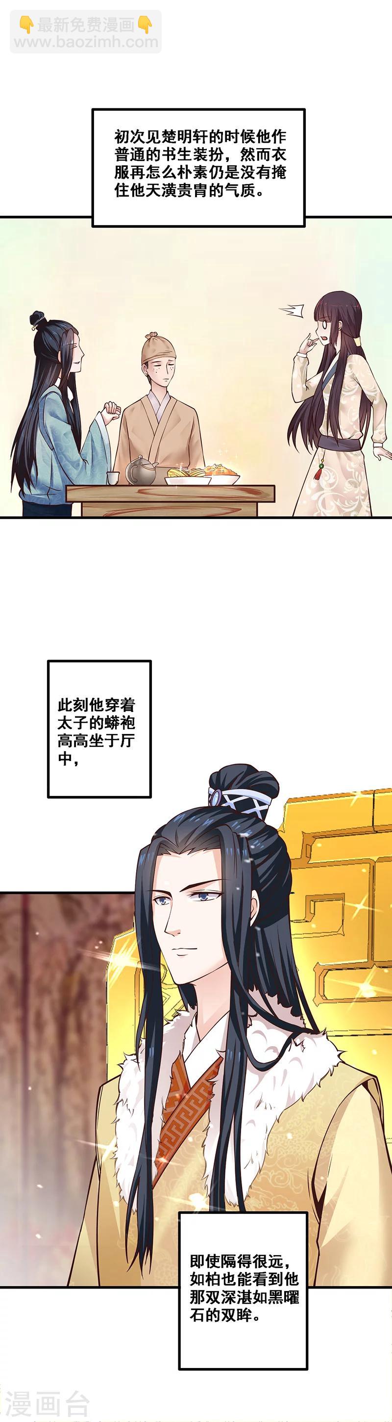 第8话 人类的本能-第8话