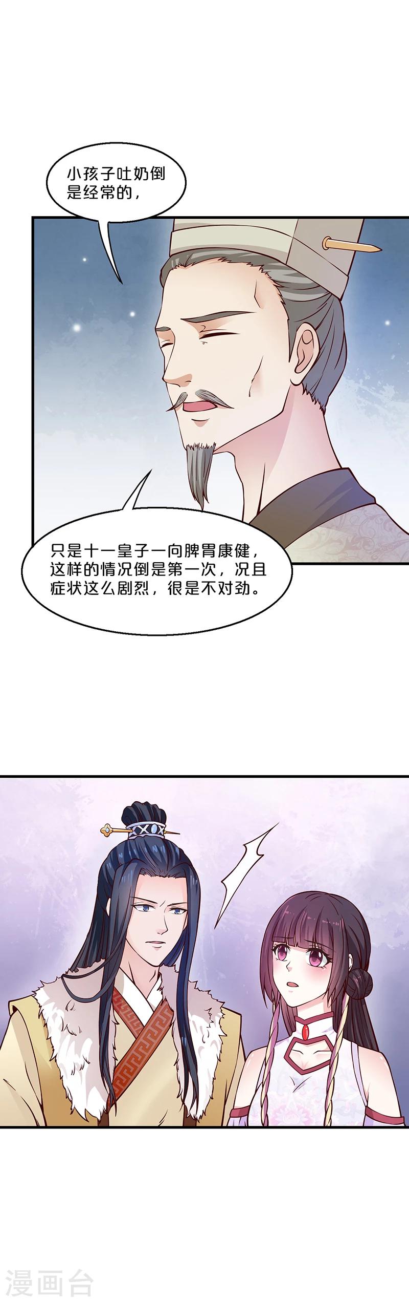 第10话 抱孩子-第10话