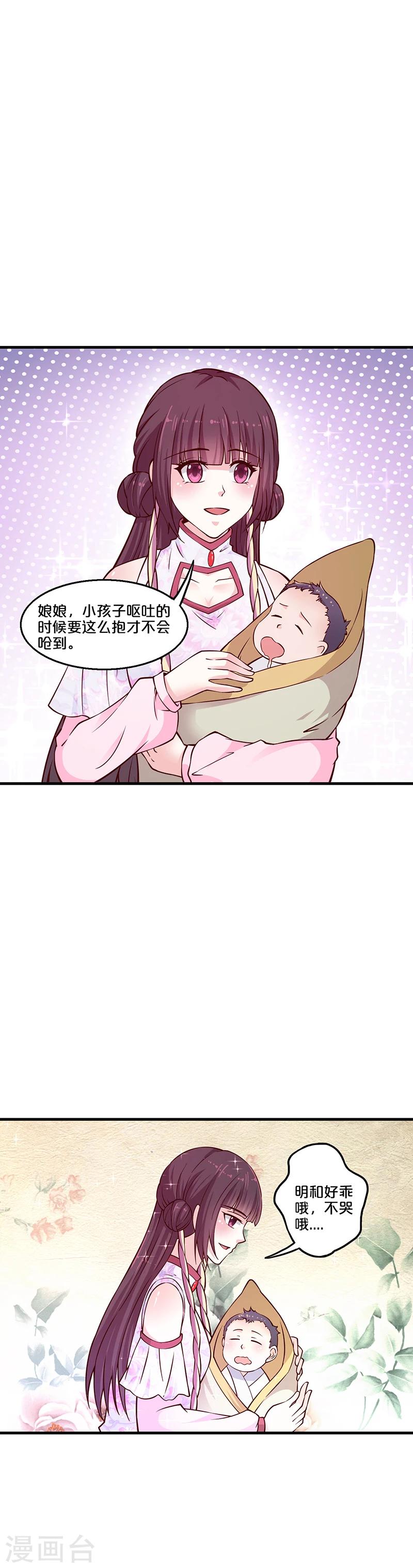 第10话 抱孩子-第10话