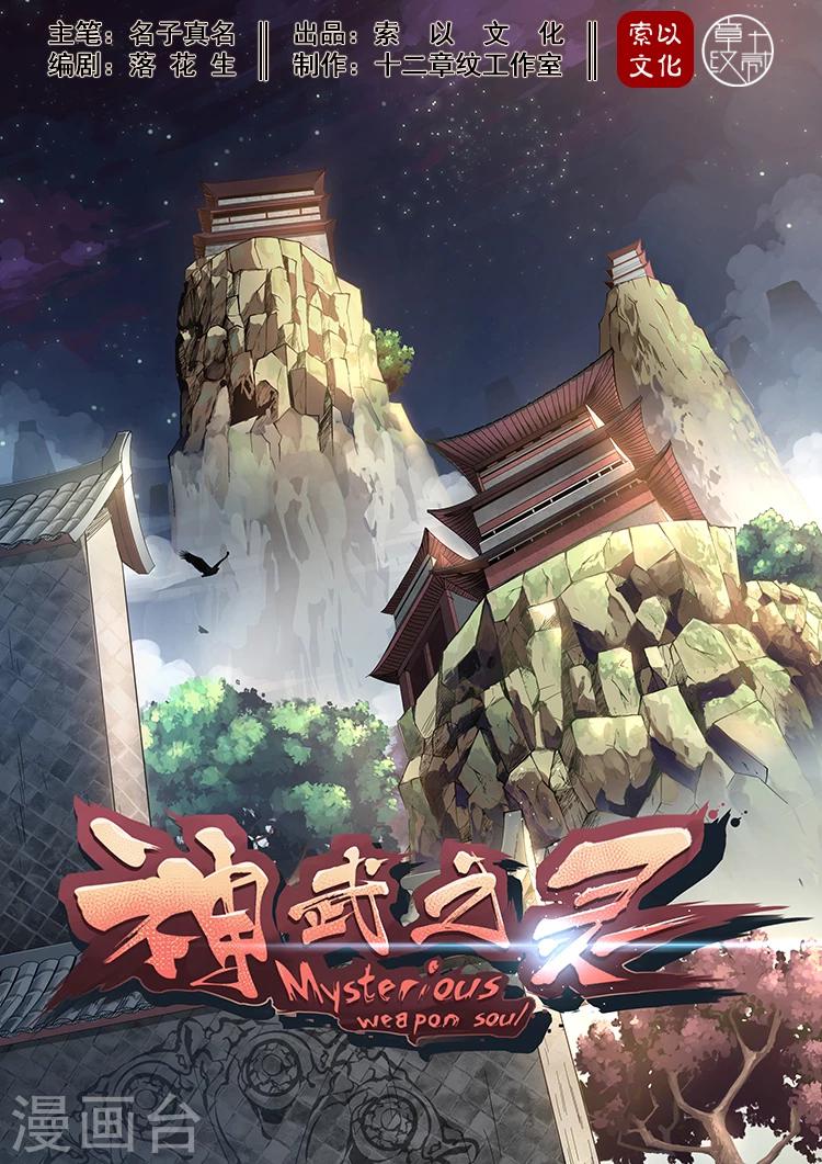 第2话 必经之路-第2话