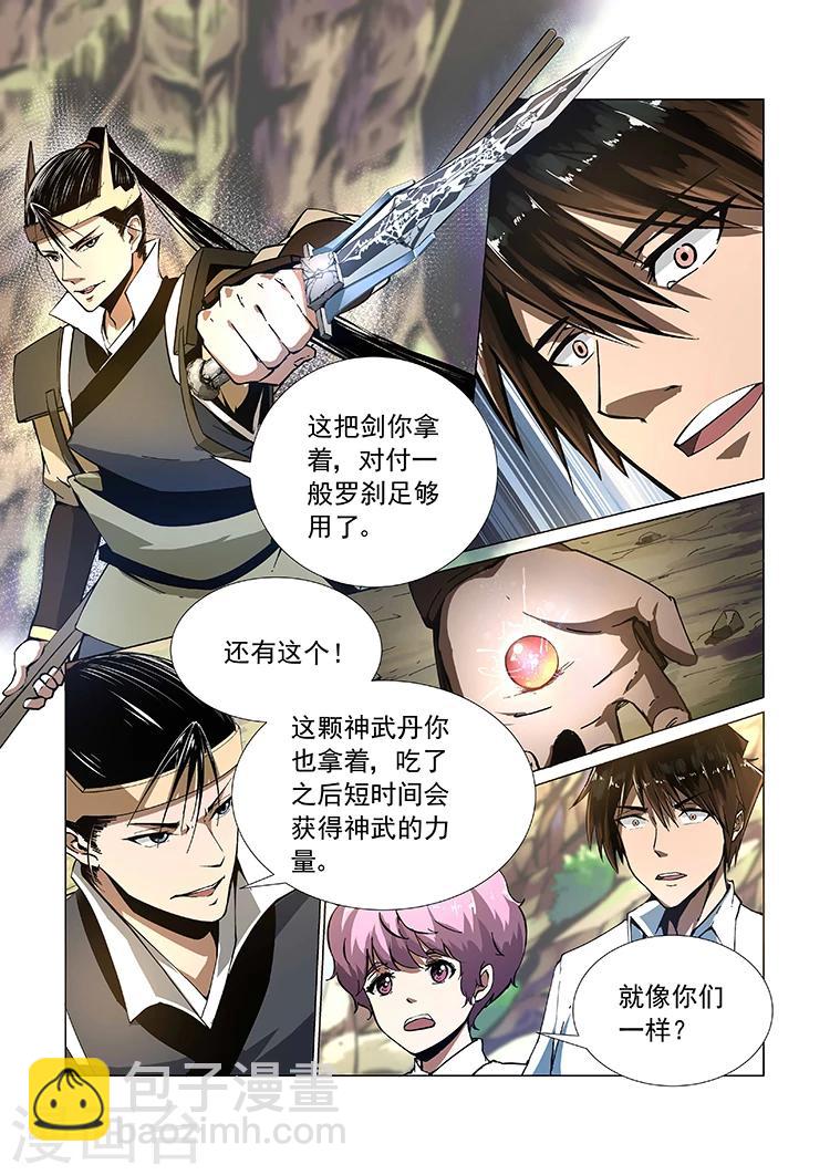 第2话 必经之路-第2话