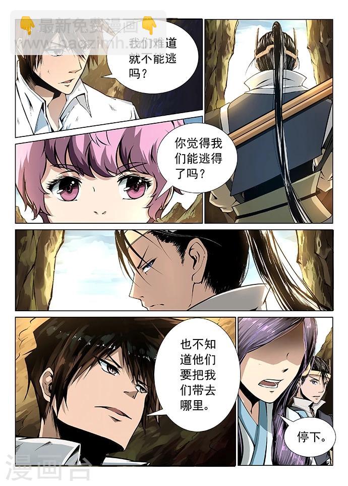 第2话 必经之路-第2话