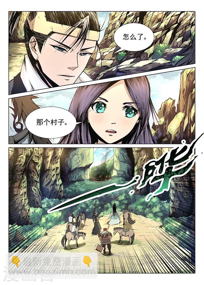 第2话 必经之路-第2话