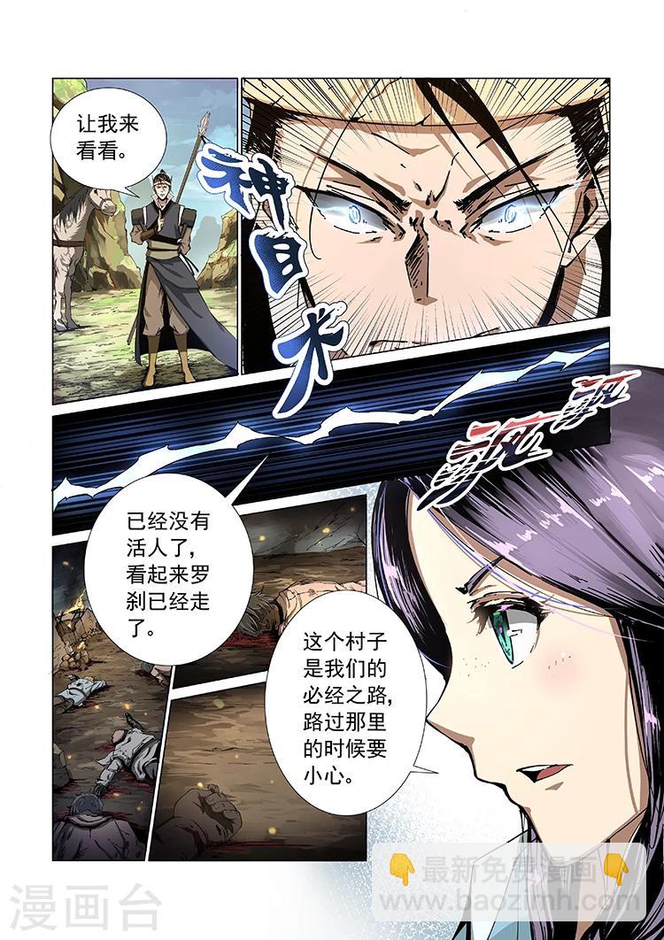 第2话 必经之路-第2话