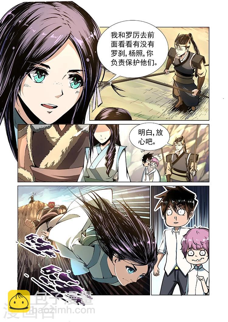 第2话 必经之路-第2话